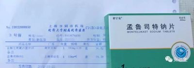 喜訊！上海安必生“4+7”帶量采購中選藥品孟魯司特鈉片第一張?zhí)幏秸Q生！